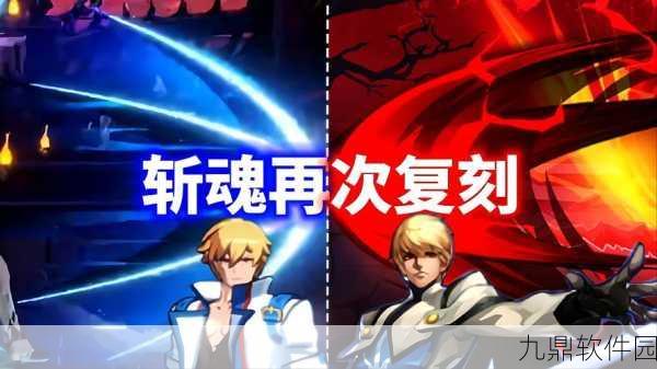 时空猎人斩魂无尽模式完美通关攻略
