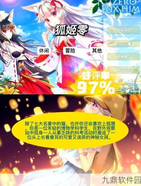 甜心选择,全新恋爱冒险游戏震撼发布,沉浸式体验令人难以自拔
