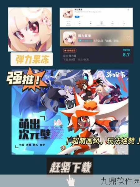 弹力果冻，开局角色选择推荐，助你畅游果冻世界