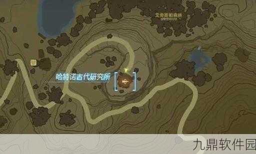塞尔达传说王国之泪，哈特诺村研究所情节挑战全面解析