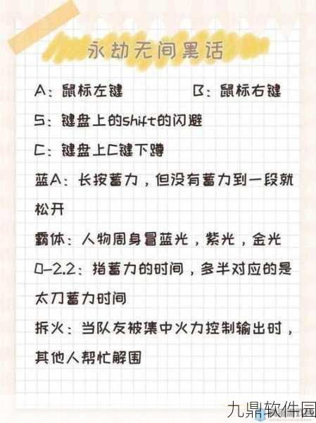 永劫无间振刀反击策略深度解析，掌握关键技巧，提升战斗胜率