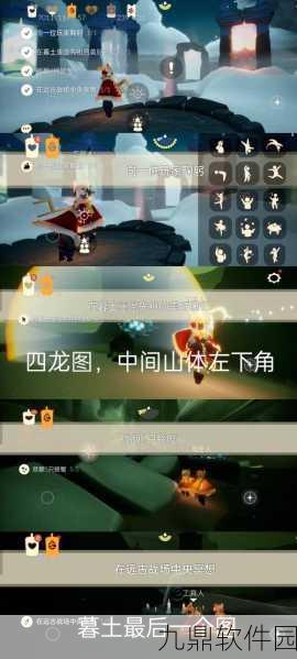光遇星光沙漠第二个任务全攻略,解锁神秘之旅