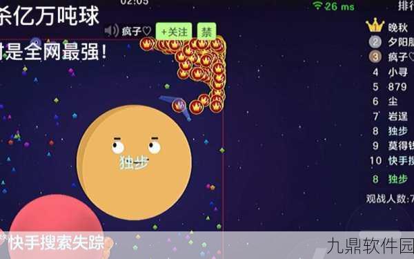 球球大作战隐身藏球技巧深度解析