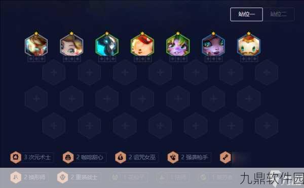 云顶之弈复苏者羁绊合成全攻略