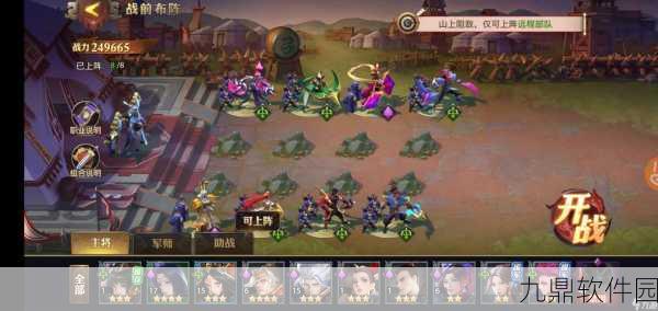 少年三国志零主将阵型安排技巧深度揭秘