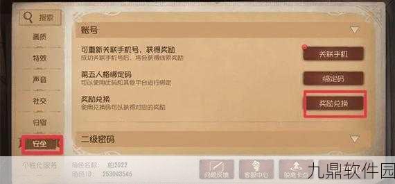 第五人格许愿码获取攻略及最新未使用码分享