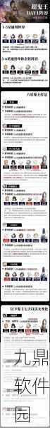 阴阳师超鬼王活动攻略,轻松制霸,你准备好了吗?