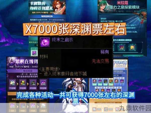 DNF助手冒险的起点活动领取问题深度解析及手游资讯速递