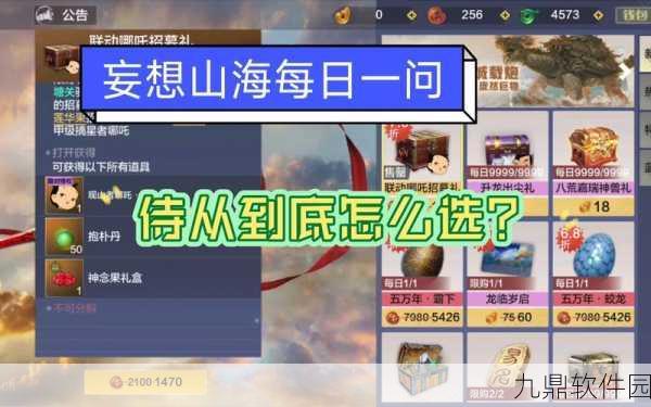 妄想山海菟爰爰招募全攻略，解锁兔女郎侍从的奇幻之旅