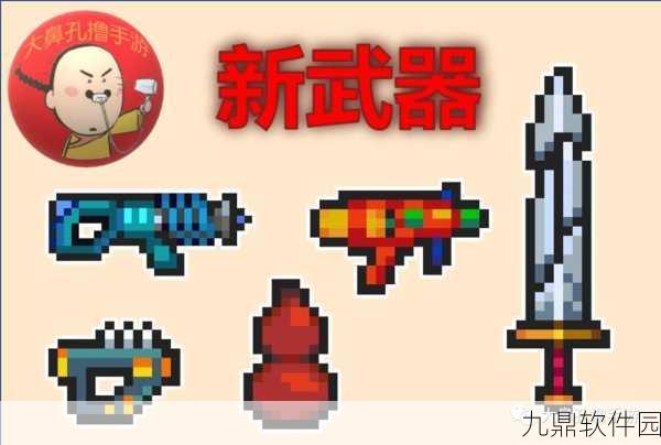 手游资讯，揭秘元气骑士地窖武器排列，等离子枪与冰火之鹰间的秘密