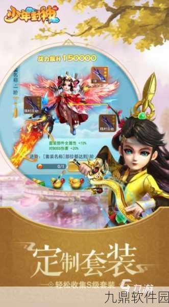 一株封神榜手游新版本震撼发布,东方仙侠世界再掀风云