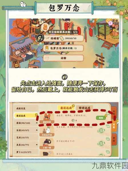 桃源深处有人家，乐园探索彩蛋揭秘，全新版本更新惊喜连连