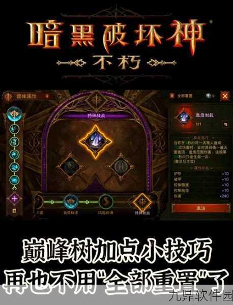 暗黑破坏神不朽，满月馈赠全攻略，解锁珍稀奖励秘籍