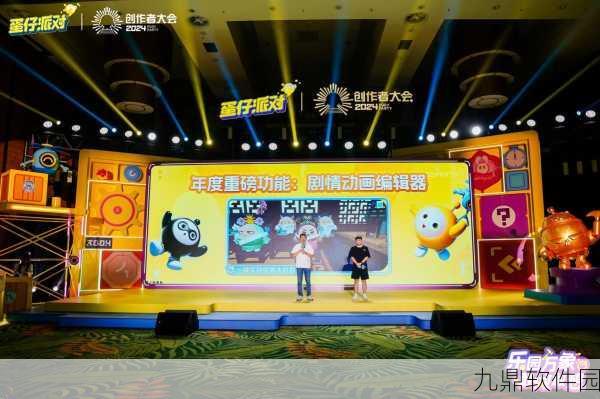 蛋仔派对UGC生态成功秘密,创新互动引领手游新风潮