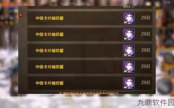 DNF蕴含使徒气息的袖珍罐获取全攻略