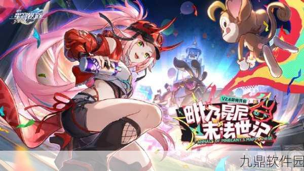崩坏星穹铁道，探秘随园之旅新版本深度解析