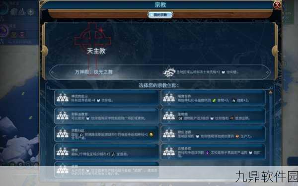 手游资讯,文明6万神殿神祇选择最新分析