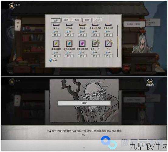 手游资讯,鬼谷八荒地狱难度全BOSS走位技巧深度解析