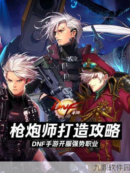 DNF手游男大枪光火流派闪耀新版本,惊喜加强引发热议