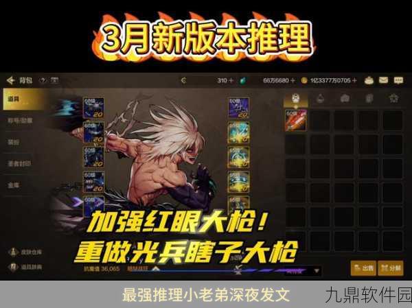 DNF手游男大枪光火流派闪耀新版本,惊喜加强引发热议
