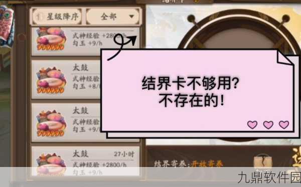 阴阳师结界寄养机制详解，六小时后是否需要重新邀请或占坑？
