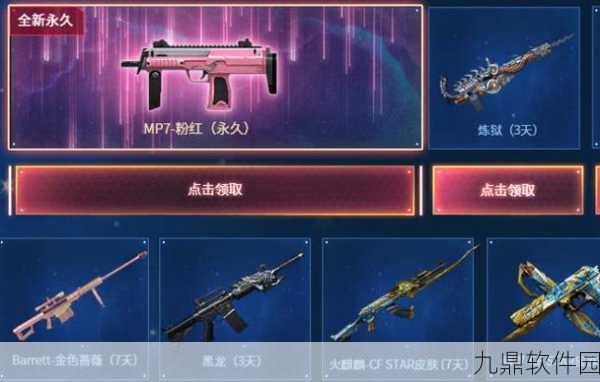 CF手游P228枪械升级换购全攻略