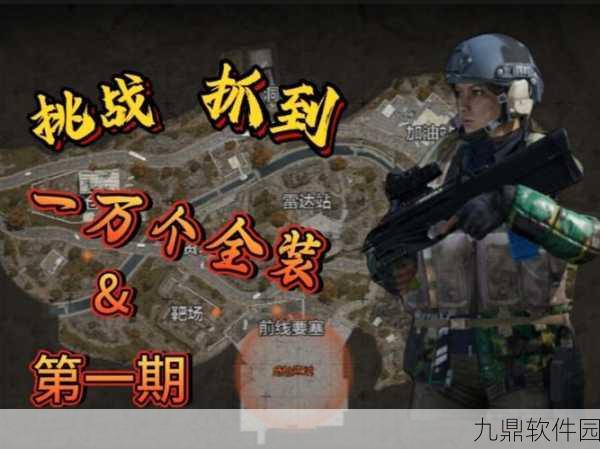 手游资讯，暗区突围训练场——从菜鸟到高手的进阶之旅