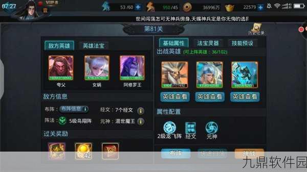 乱斗西游智能施法使用技巧深度解析
