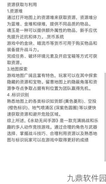 手游资讯，永劫无间英文配音模式更改指南