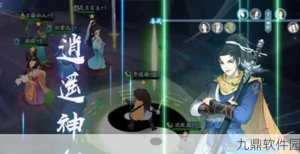 新仙剑奇侠传手游剑神剧情关卡深度解析,剧情流程、任务挑战及战斗策略全攻略