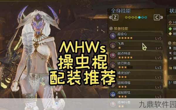 手游资讯，怪物猎人4操虫棍虫子喂养全攻略