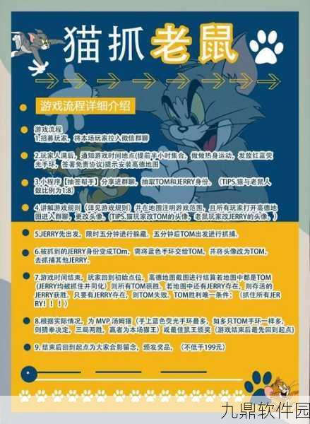 猫和老鼠手游攻略，黑猫布奇玩法心得，助你化身逮鼠能手