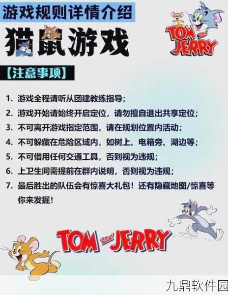 猫和老鼠手游攻略,黑猫布奇玩法心得,助你化身逮鼠能手