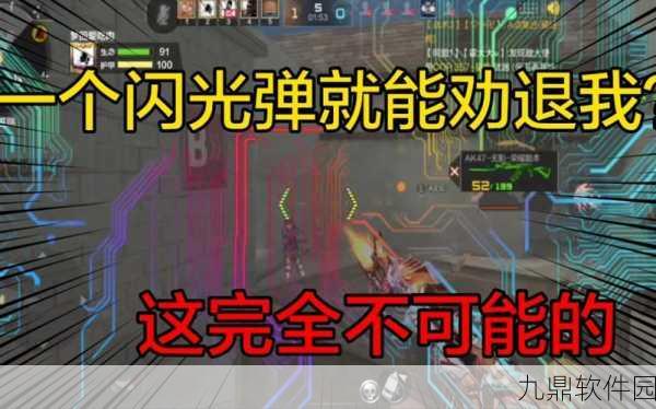 CF手游2025年闪光弹切换与使用技巧详解