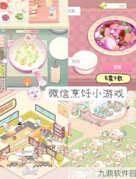手游资讯，全新少女风模拟厨房烹饪游戏梦幻料理屋正式发布