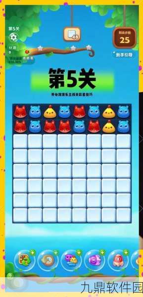 开心消消乐31-35关高分攻略，轻松消除，解锁高分秘籍