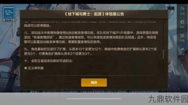 DNF手游小队模式掉线问题深度解析与全面应对策略