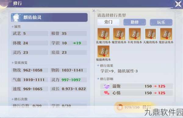 梦幻诛仙手游资讯，青云门派69级升至80级技能要点全解析