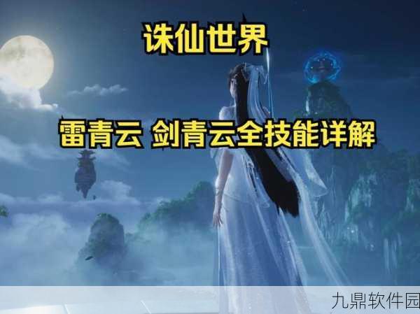 梦幻诛仙手游资讯,青云门派69级升至80级技能要点全解析