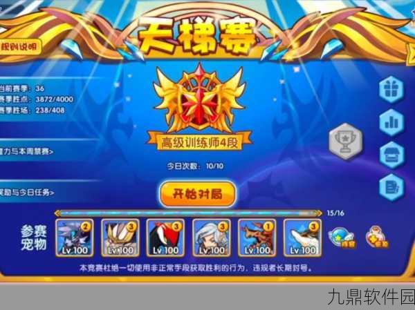 洛克王国手游资讯,灭世之尾能否在天梯赛中崭露头角?