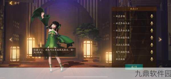神都夜行录若叶拓印推荐，打造最强若叶角色攻略
