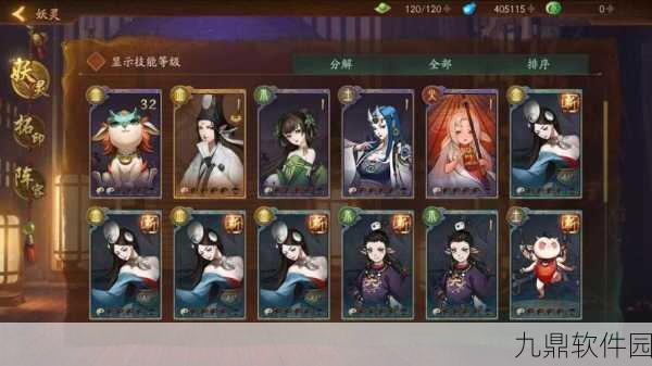 神都夜行录若叶拓印推荐,打造最强若叶角色攻略