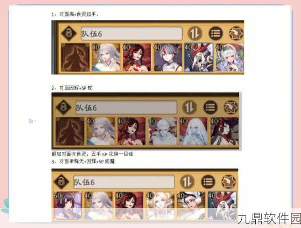 阴阳师红叶羁绊10层黑科技揭秘，高效通关四兔子阵容推荐