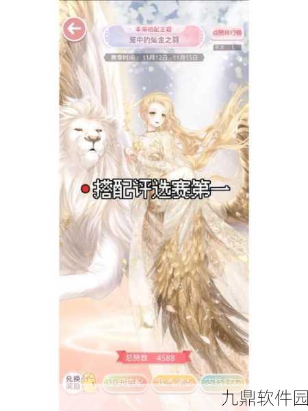 奇迹暖暖金风玉露佳期一梦搭配评选赛全攻略