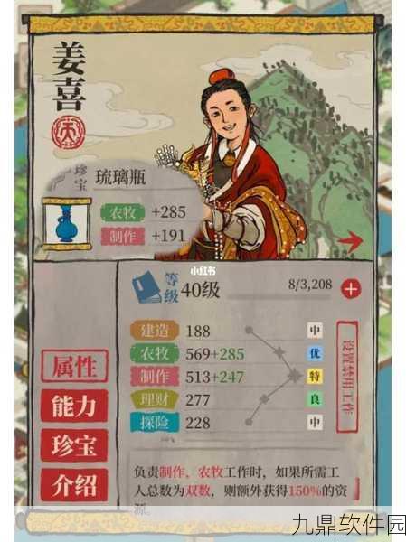 手游资讯,江南百景图绍兴府开荒人物选择全攻略深度解析