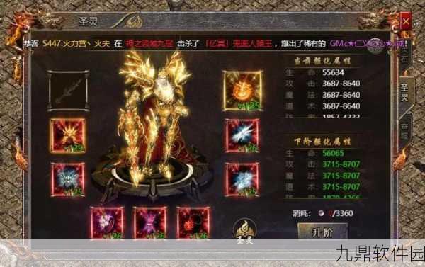 手游资讯,2025传奇霸主游戏中淬炼装备与升级攻略