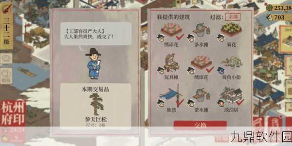 江南百景图参天巨松兑换攻略详解,最新方法与兑换流程指南