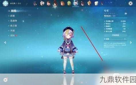 原神手游资讯,第七个武士任务触发攻略全解析