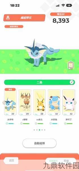 宝可梦剑盾露营玩法深度解析，与宝可梦共度的欢乐时光