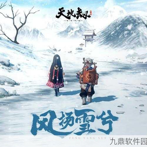 手游资讯,天地劫幽城再临宁采臣魂石套装深度解析与推荐